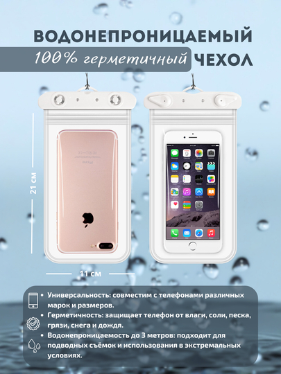 Водонепроницаемый чехол для телефона на шнурке, непромокаемый гермочехол для смартфона