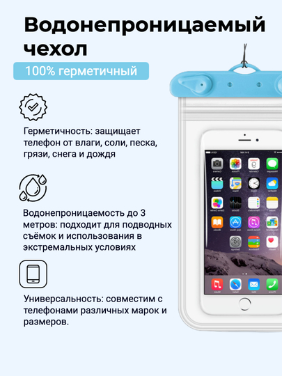 Водонепроницаемый чехол для телефона на шнурке, непромокаемый гермочехол для смартфона