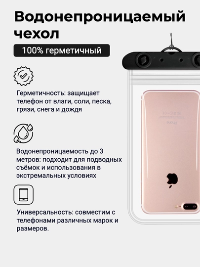Водонепроницаемый чехол для телефона на шнурке, непромокаемый гермочехол для смартфона