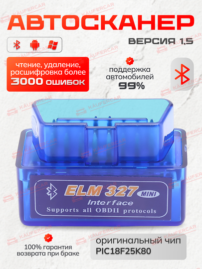 Диагностический сканер OBD2  V1.5, автосканер для Android и iOS, сканер для авто