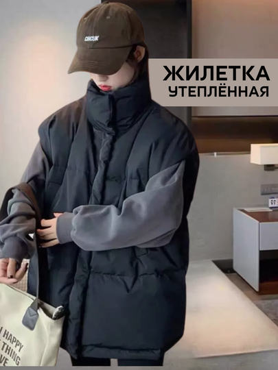 Жилет женский, утепленный, жилетка оверсайз
