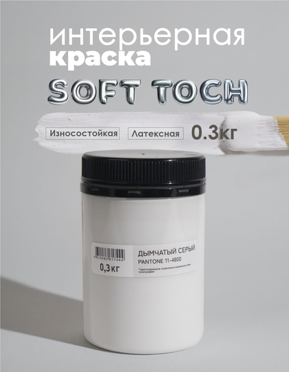 Краска для стен моющаяся Solex