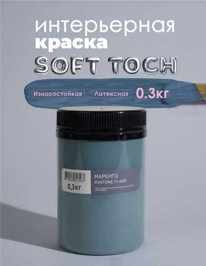 Краска для стен моющаяся Solex