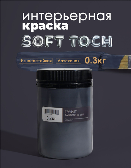 Краска для стен моющаяся Solex