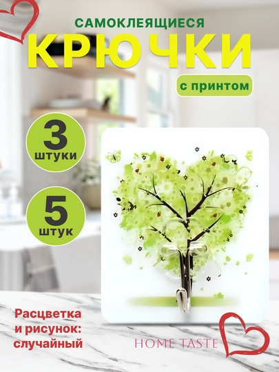 Крючки самоклеящиеся, полотенец, одежда, коридор, кухня, для ванной, 3шт, 5шт, 10шт