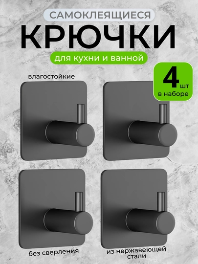 Крючок самоклеящийся для губки в раковину, держатель, крючок в ванну, стену, металлический