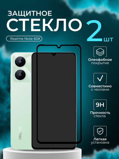 Защитное стекло для Realme Note 60X (Реалми нот 60икс)