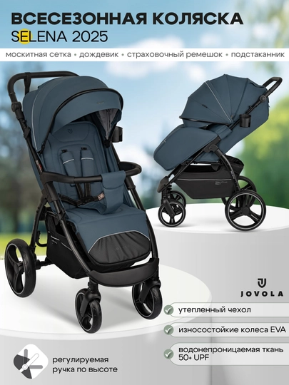 Коляска прогулочная детская Jovola SELENA G1 2025 с большими колесами, всесезонная
