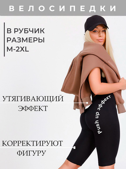 Велосипедки женские, шорты спортивные, бриджи, лосины укороченные