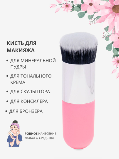 Профессиональная кисть для пудры, румян и тонального крема для макияжа лица, кисть кабуки