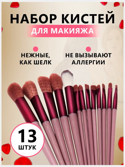 Кисти для макияжа набор, кисть для помады, для бровей, для теней, румян, тонального крема