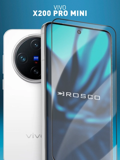 Cтекло для Vivo X200 Pro Mini защитное ROSCO прозрачное с олеофобным покрытием, рамкой
