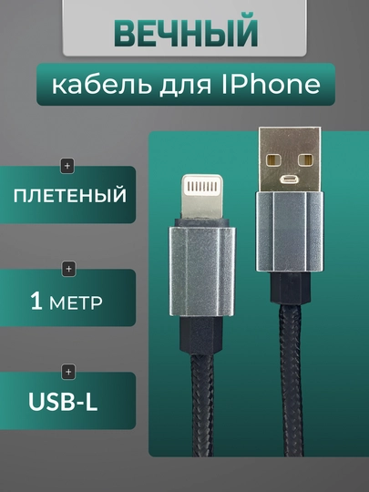 Зарядный кабель Lightning USB для Apple iPhone, зарядное устройство айфон, зарядка