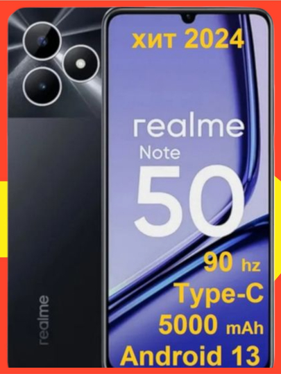 Смартфон Realme Note 50 3/64Gb, 90Гц, 13Мп, Type-C, 5000mAh, датчик отпечатков