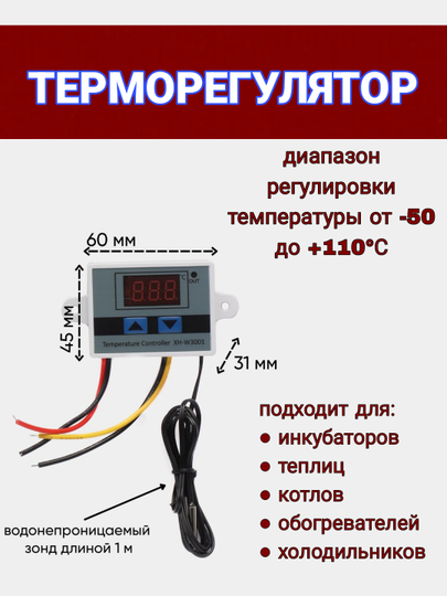 Терморегулятор цифровой термостат для теплого пола, регулятор температуры, 10 A, 220 V