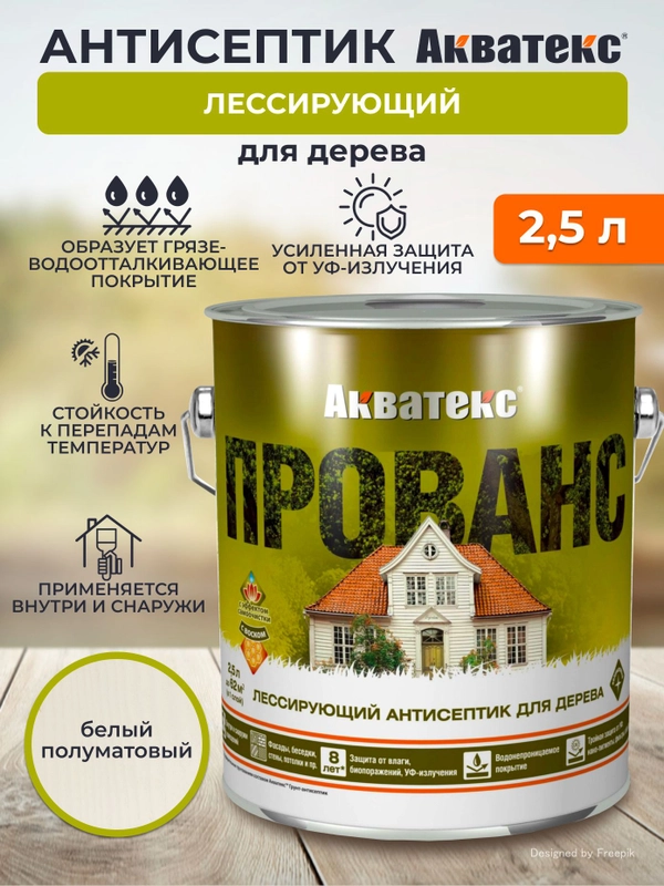 Антисептик для дерева Акватекс Прованс, лессирующий, полуматовый, 2,5 л, белый купить по цене 1844 ₽ в интернет-магазине Магнит Маркет (арт. 8243834)