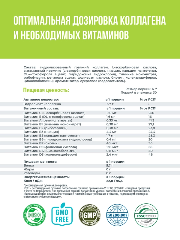 Коллаген 1WIN ЛимонЛайм, с витамином С, 180 г, 30 порций