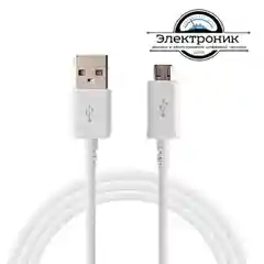 Белый micro USB кабель уневерсальный