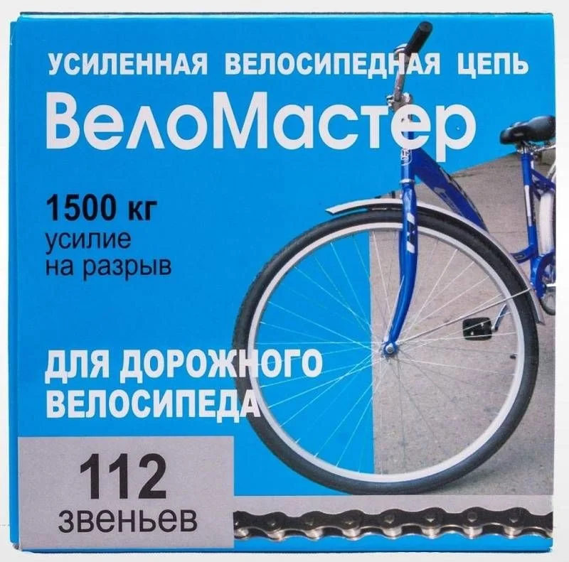 Белый цепь велосипедная, 116 и 112 звезд