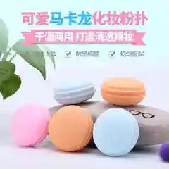 Спонж для макияжа  Macarons