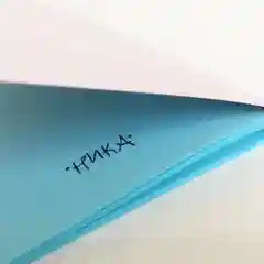 Тетрадь с голубыми страничками